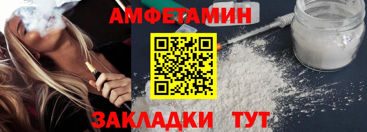     Amphetamine Розовый  АМФЕТАМИН  АМФЕТАМИН  Вход с VPN  Среднеуральск 