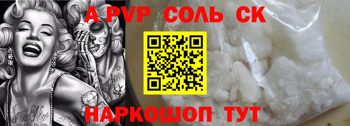 Alpha-PVP  что такое наркотик  А ПВП СК КРИС  Вход с VPN  Среднеуральск  Альфа ПВП VHQ 