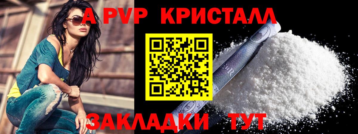 Alfa_PVP Соль Среднеуральск