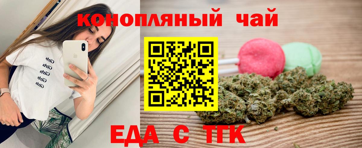 Среднеуральск  Cannafood марихуана  Вход с VPN 