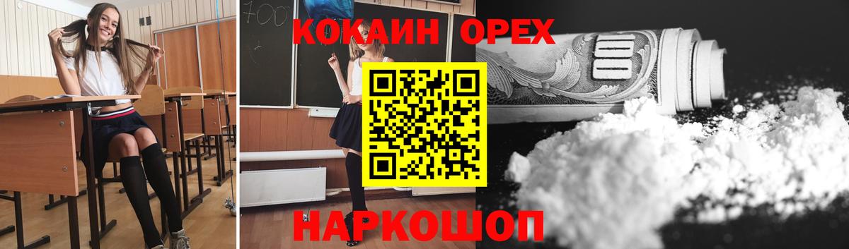 Кокаин FishScale  Кокаин 99%  Вход с VPN  Среднеуральск 