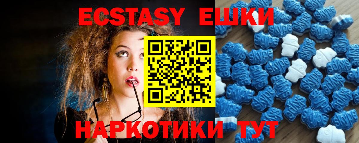 Ecstasy круглые Среднеуральск