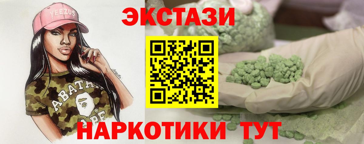 Ecstasy бентли  Вход с VPN  ЭКСТАЗИ 300 mg  Ecstasy  Среднеуральск 