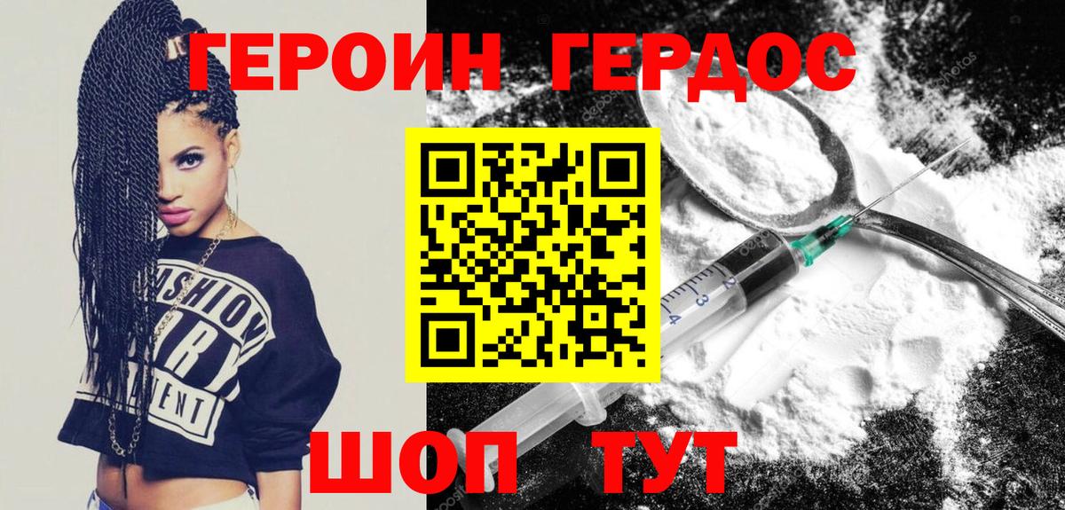 ГЕРОИН  Вход с VPN  Среднеуральск  ГЕРОИН герыч 