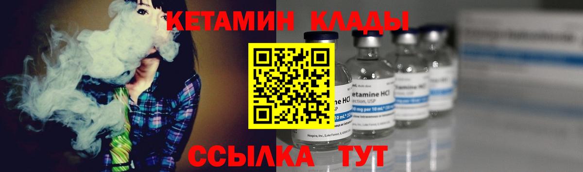 Среднеуральск  Кетамин ketamine  Вход с VPN 