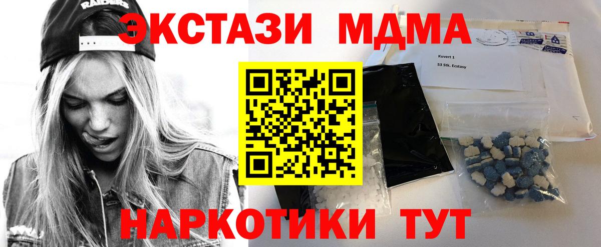 Среднеуральск  MDMA VHQ  Вход с VPN  MDMA  МДМА молли 