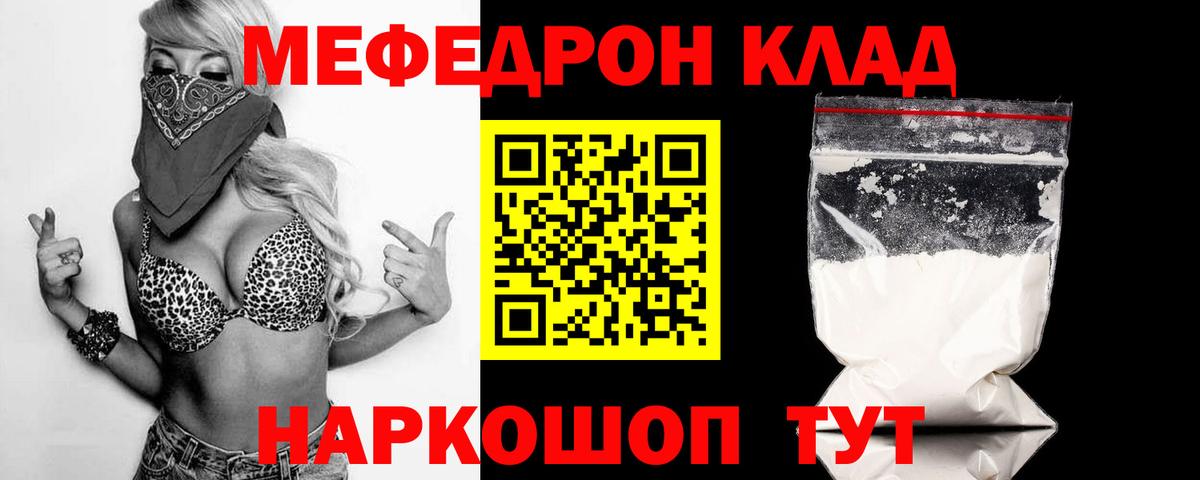 МЕФ  Мефедрон мука  Вход с VPN  Среднеуральск  Меф  Меф VHQ 