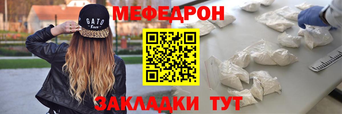 Мефедрон мука Среднеуральск