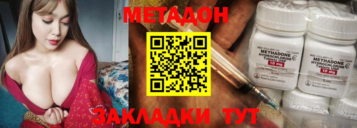 Среднеуральск  МЕТАДОН VHQ  Вход с VPN  Метадон methadone 