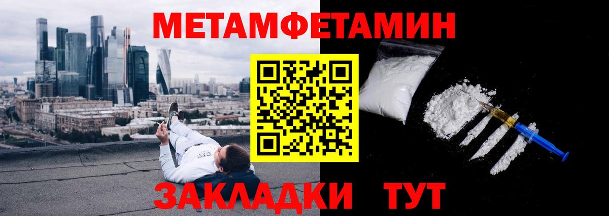 Метамфетамин витя Среднеуральск