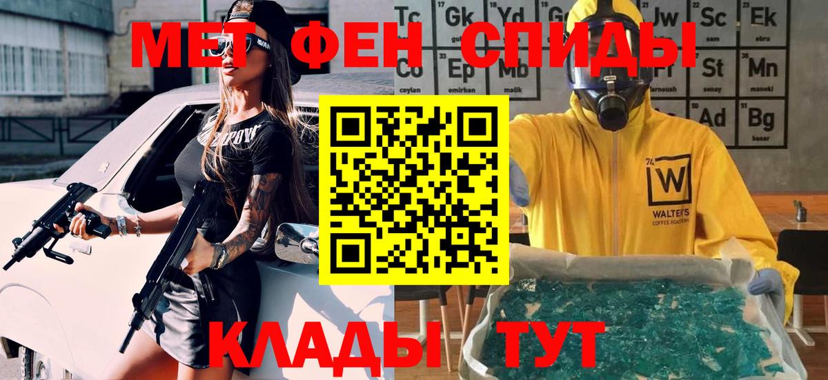 Среднеуральск  Первитин кристалл  Вход с VPN 
