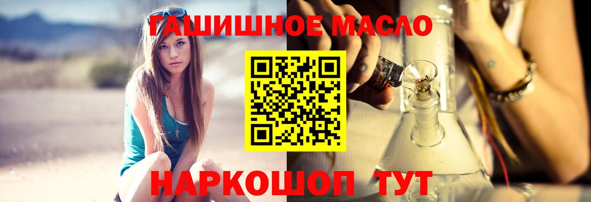 ТГК гашишное масло Среднеуральск